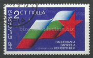 Party conference in Sofia